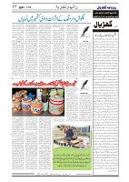 GADYAL  16  NOVEMBER  2024-images-4