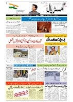GADYAL  19  NOVEMBER  2024-images-0
