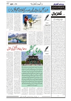 GADYAL  19  NOVEMBER  2024-images-4