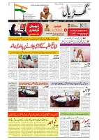 GADYAL  20  NOVEMBER  2024-images-0