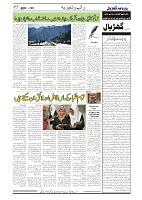 GADYAL  20  NOVEMBER  2024-images-4