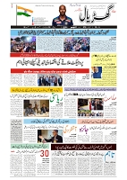 GADYAL  21  NOVEMBER  2024-images-0