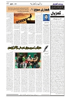 GADYAL  21  NOVEMBER  2024-images-4