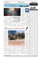 GADYAL  22  NOVEMBER  2024-images-4