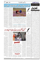 GADYAL  23  NOVEMBER  2024-images-4