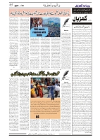 GADYAL  25  NOVEMBER  2024-images-4