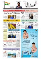 GADYAL  26  NOVEMBER  2024-images-0