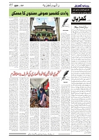 GADYAL  27  NOVEMBER  2024-images-4