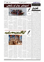 GADYAL  28  NOVEMBER  2024-images-4