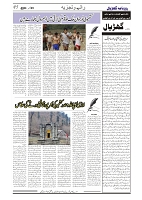 GADYAL  29  NOVEMBER  2024-images-4