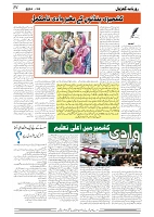 GADYAL  03  DECEMBER  2024-images-3