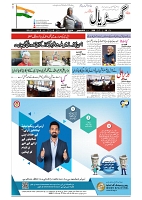 GADYAL  04  DECEMBER  2024-images-0
