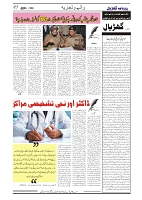 GADYAL  04  DECEMBER  2024-images-4