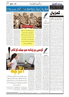 GADYAL  05  DECEMBER  2024-images-4