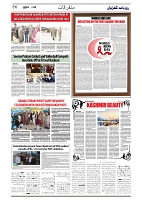 GADYAL  05  DECEMBER  2024-images-5
