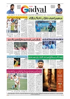GADYAL  05  DECEMBER  2024-images-7