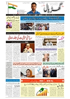 GADYAL  06  DECEMBER  2024-images-0