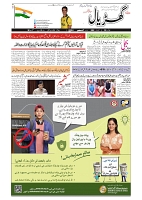 GADYAL  07  DECEMBER  2024-images-0