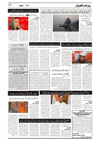 GADYAL  07  DECEMBER  2024-images-2