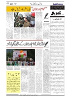 GADYAL  07  DECEMBER  2024-images-4