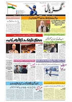 GADYAL  09  DECEMBER  2024-images-0