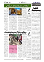GADYAL  09  DECEMBER  2024-images-4