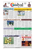 GADYAL  09  DECEMBER  2024-images-7