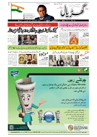 GADYAL  10  DECEMBER  2024-images-0