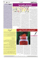 GADYAL  10  DECEMBER  2024-images-3