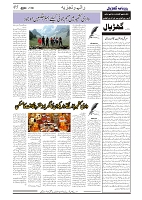GADYAL  10  DECEMBER  2024-images-4
