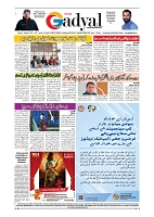 GADYAL  10  DECEMBER  2024-images-7