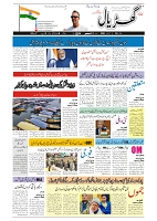 GADYAL  11  DECEMBER  2024-images-0