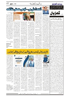 GADYAL  11  DECEMBER  2024-images-4