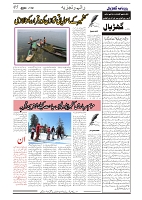 GADYAL  12  DECEMBER  2024-images-4