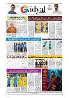 GADYAL  12  DECEMBER  2024-images-7