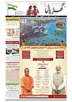 GADYAL  13  DECEMBER  2024-images-0
