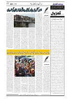 GADYAL  13  DECEMBER  2024-images-4