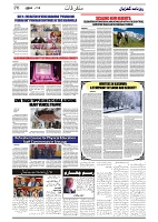GADYAL  13  DECEMBER  2024-images-5