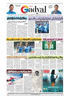 GADYAL  13  DECEMBER  2024-images-7