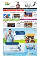 GADYAL  14  DECEMBER  2024-images-0