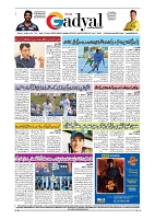 GADYAL  16  DECEMBER  2024-images-7