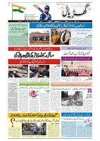 GADYAL  17  DECEMBER  2024-images-0