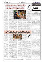 GADYAL  17  DECEMBER  2024-images-4