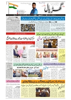 GADYAL  18  DECEMBER  2024-images-0