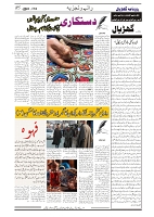 GADYAL  18  DECEMBER  2024-images-4