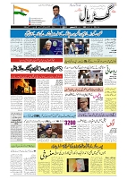 GADYAL  19  DECEMBER  2024-images-0