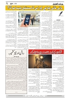 GADYAL  19  DECEMBER  2024-images-3