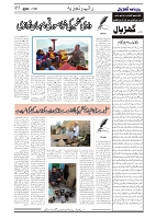GADYAL  19  DECEMBER  2024-images-4
