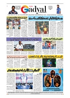 GADYAL  19  DECEMBER  2024-images-7
