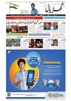GADYAL  20  DECEMBER  2024-images-0